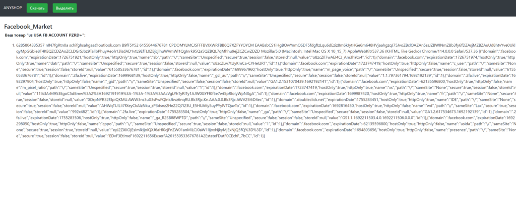 Как зайти в купленный аккаунт фейсбук? 2023